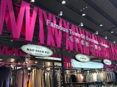 不負久候，第八屆中國（洪合）毛衫文化節暨金秋毛衫采購節再度吹響集結號——在互聯網文化活動中的新機遇與挑戰