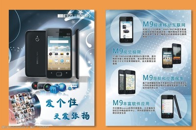 魅族手機 簡約設計，智慧軟件，成就非凡體驗